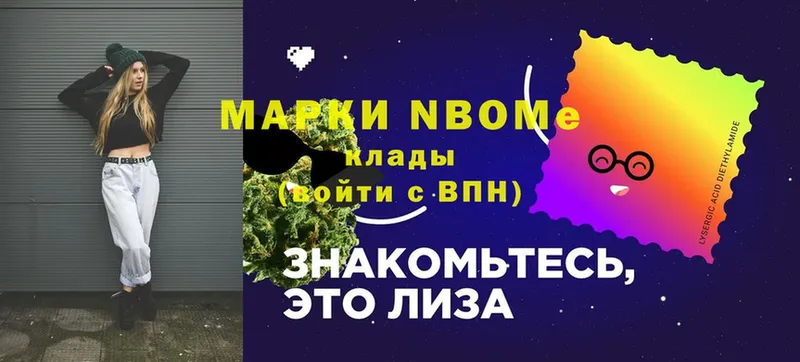 Марки NBOMe 1500мкг  Кремёнки 